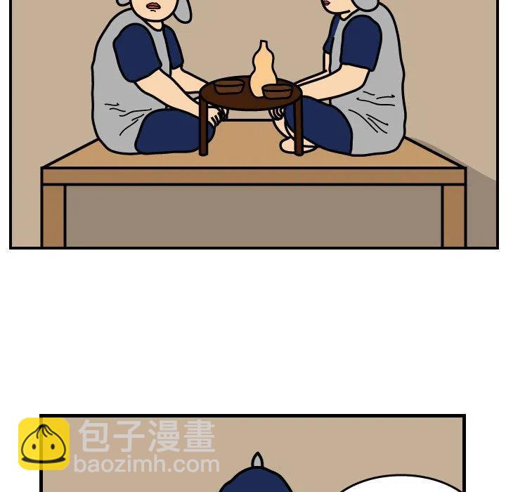 《杀人的屁》34 第50页