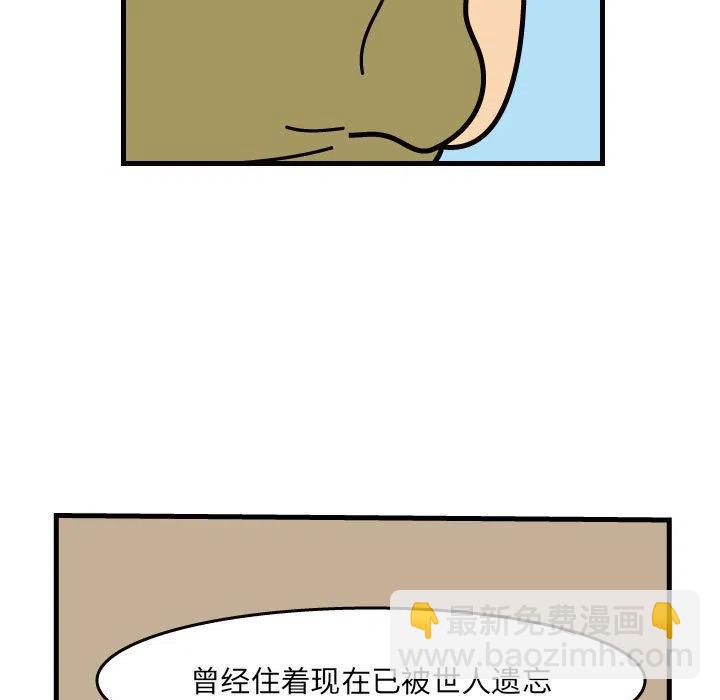 《杀人的屁》34 第5页