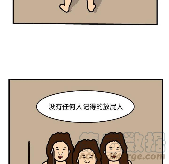 《杀人的屁》34 第7页
