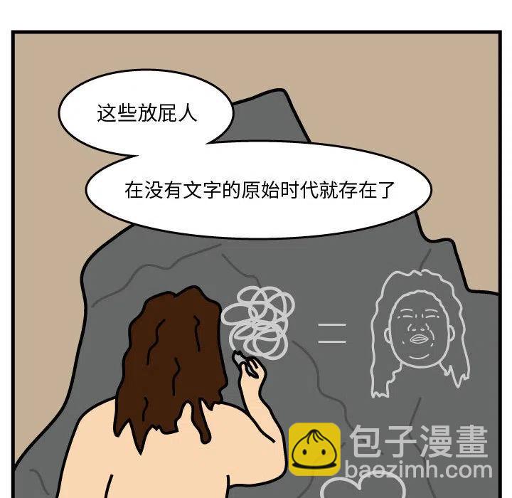 《杀人的屁》34 第9页