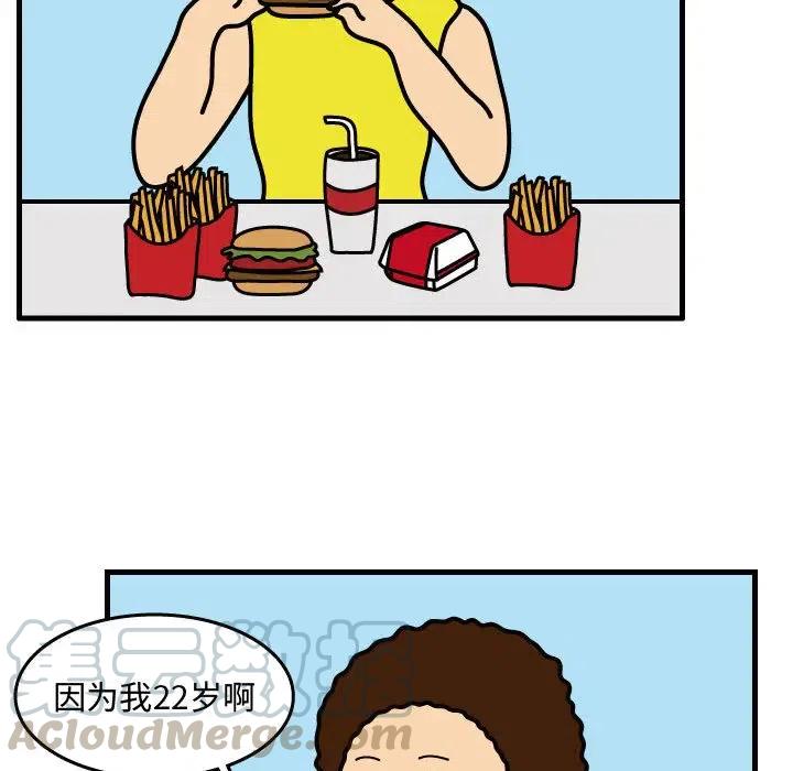 《杀人的屁》33 第10页