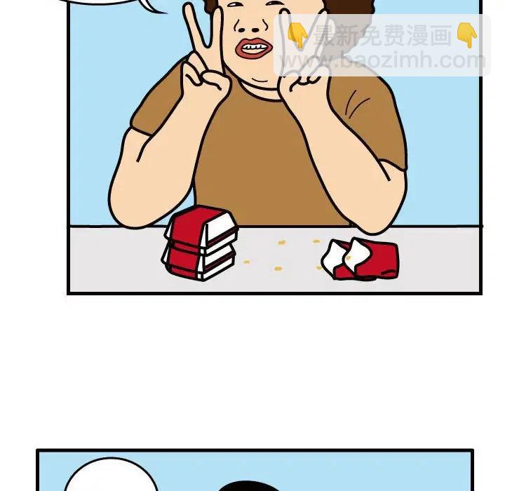 《杀人的屁》33 第11页