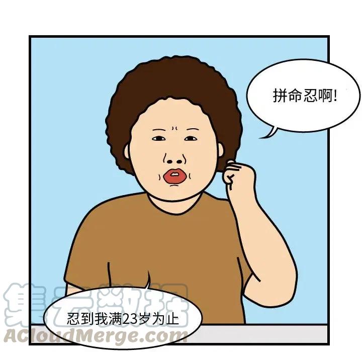 《杀人的屁》33 第13页