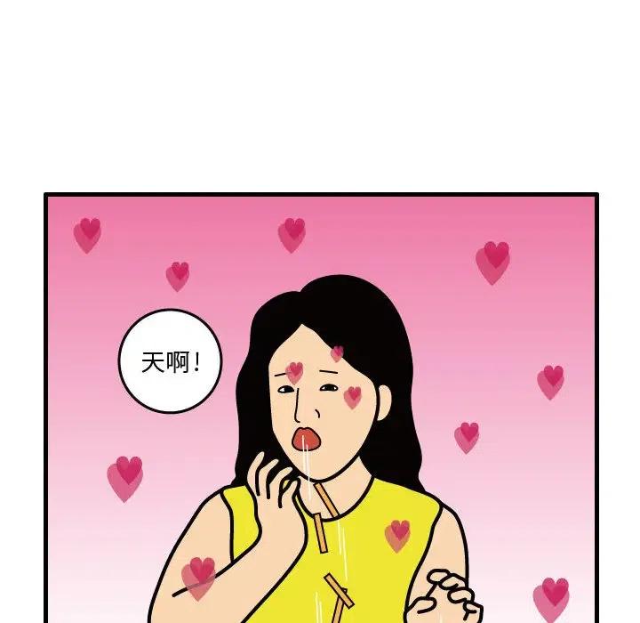 《杀人的屁》33 第14页