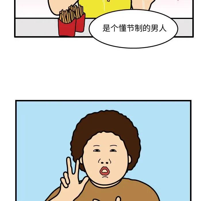 《杀人的屁》33 第15页