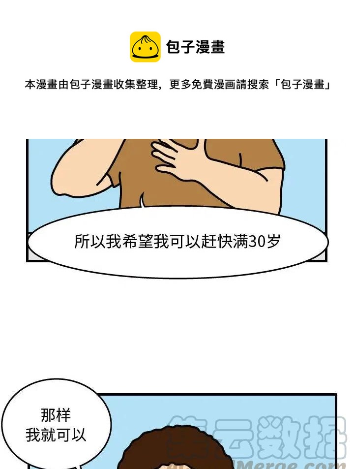 《杀人的屁》33 第16页
