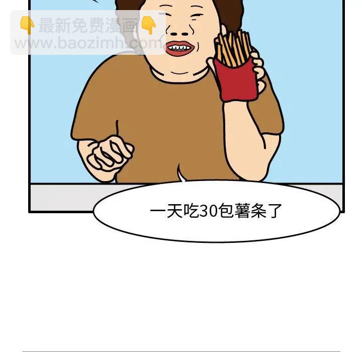 《杀人的屁》33 第17页