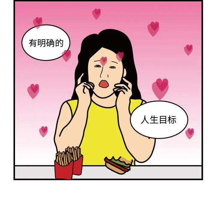 《杀人的屁》33 第18页