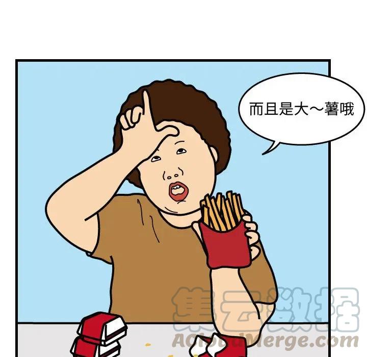 《杀人的屁》33 第19页
