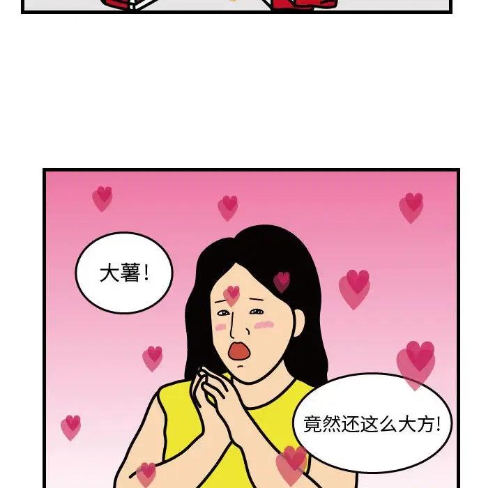 《杀人的屁》33 第20页