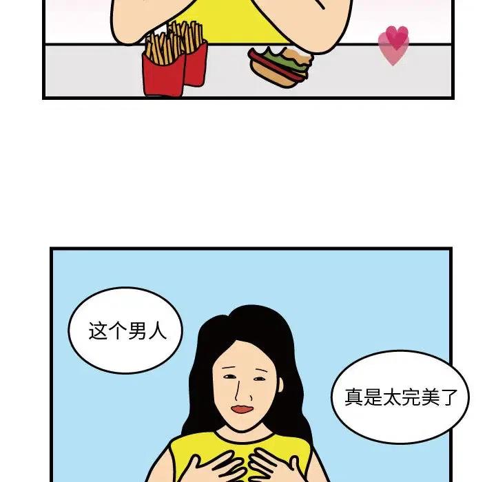 《杀人的屁》33 第21页