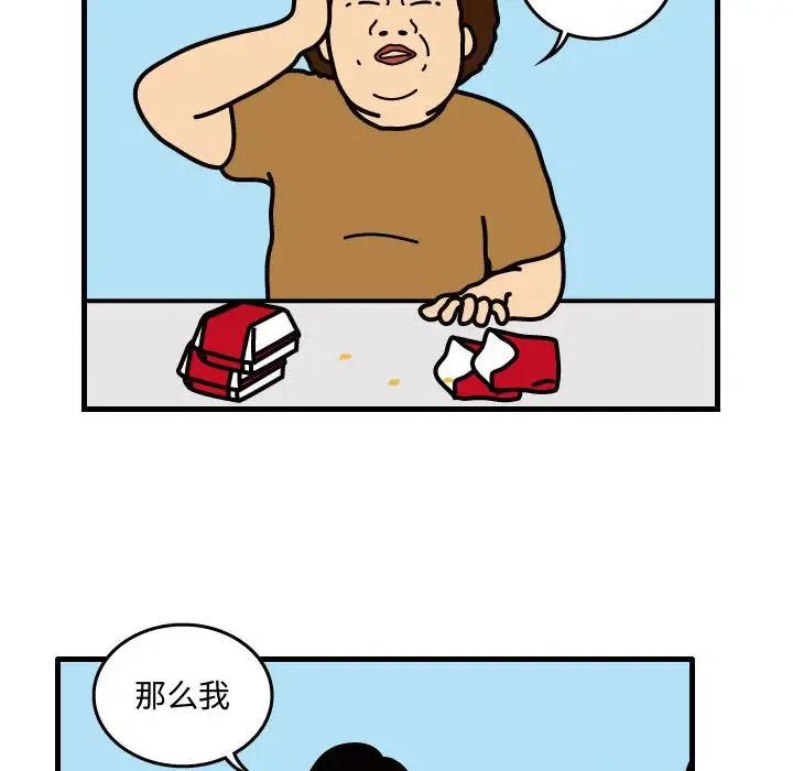 《杀人的屁》33 第23页