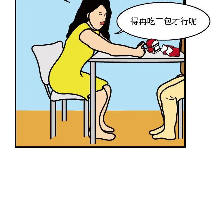《杀人的屁》33 第24页