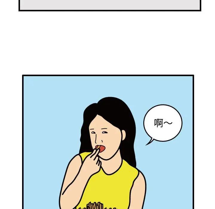 《杀人的屁》33 第27页