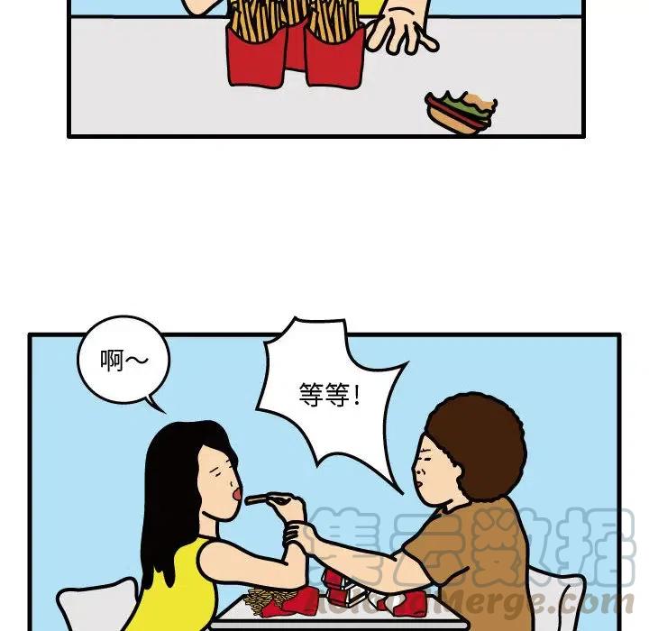 《杀人的屁》33 第28页
