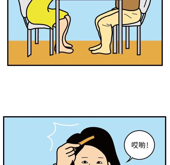 《杀人的屁》33 第29页