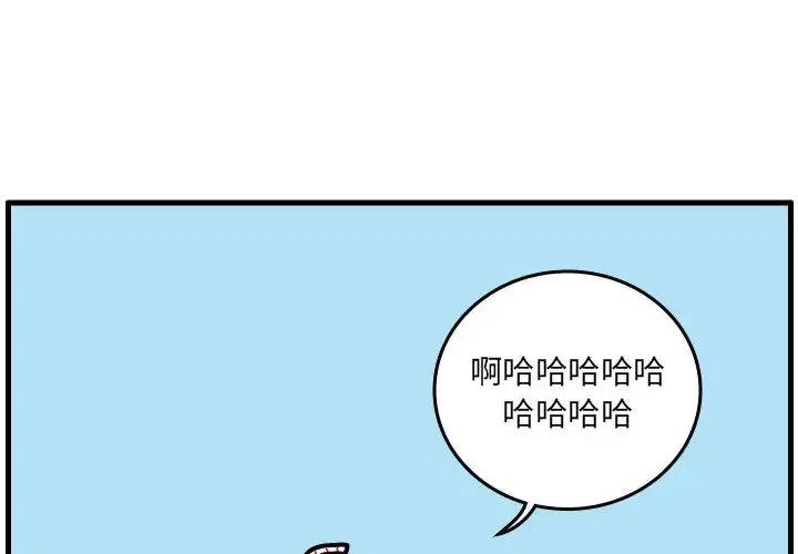 《杀人的屁》33 第2页