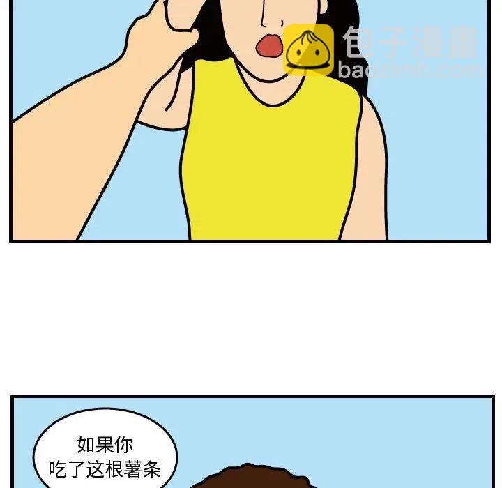 《杀人的屁》33 第30页