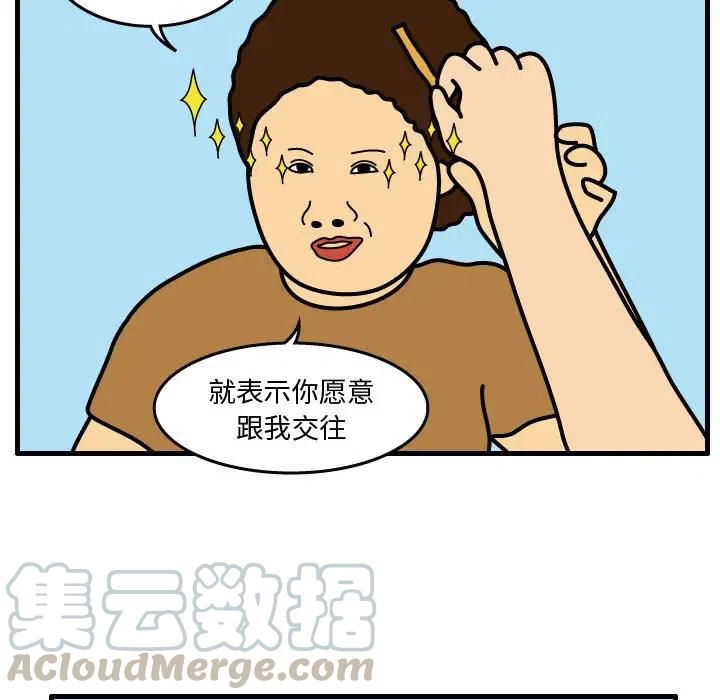 《杀人的屁》33 第31页