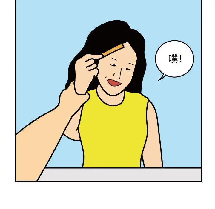 《杀人的屁》33 第32页