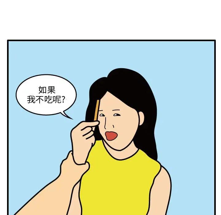 《杀人的屁》33 第33页