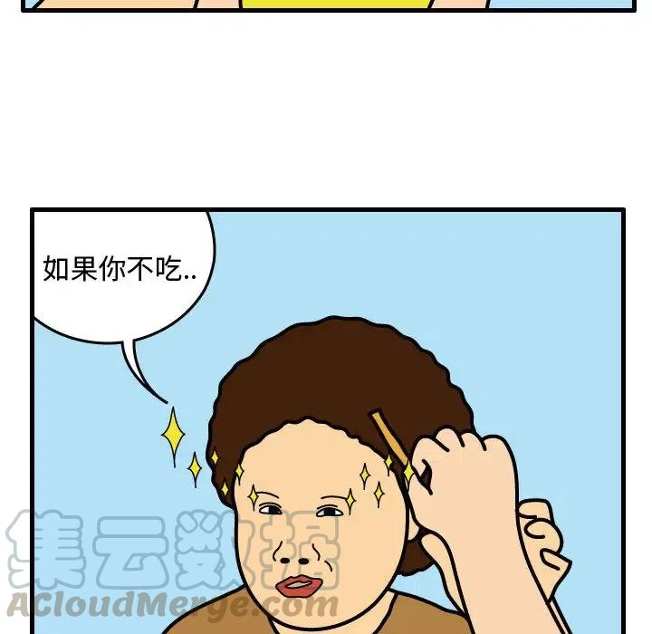 《杀人的屁》33 第34页