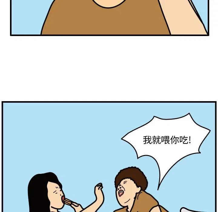 《杀人的屁》33 第35页