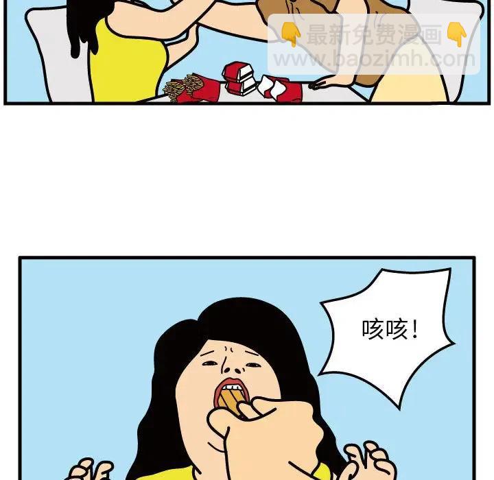 《杀人的屁》33 第36页
