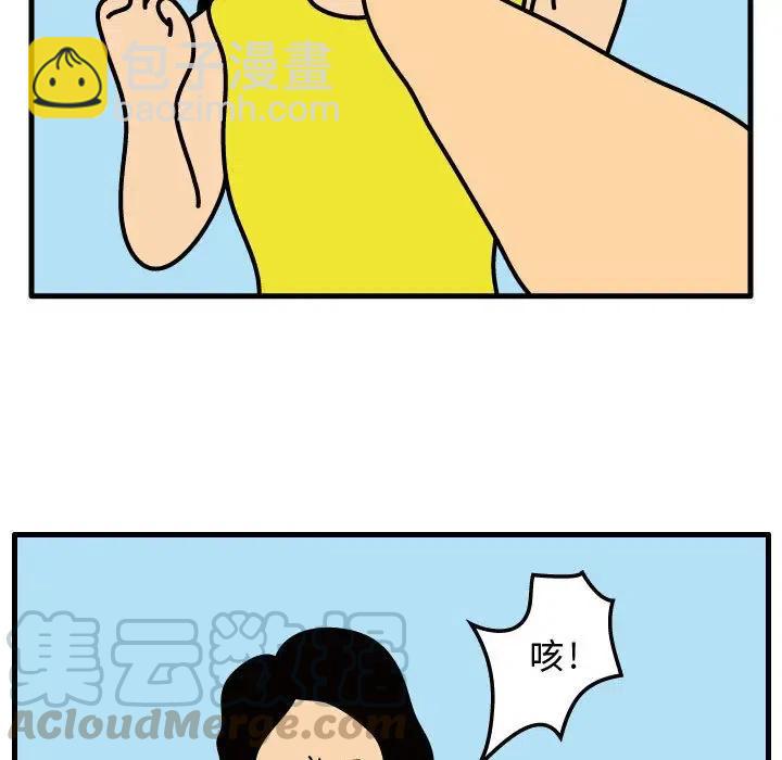 《杀人的屁》33 第37页