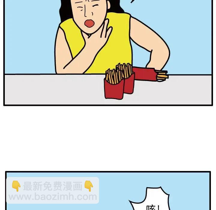 《杀人的屁》33 第38页