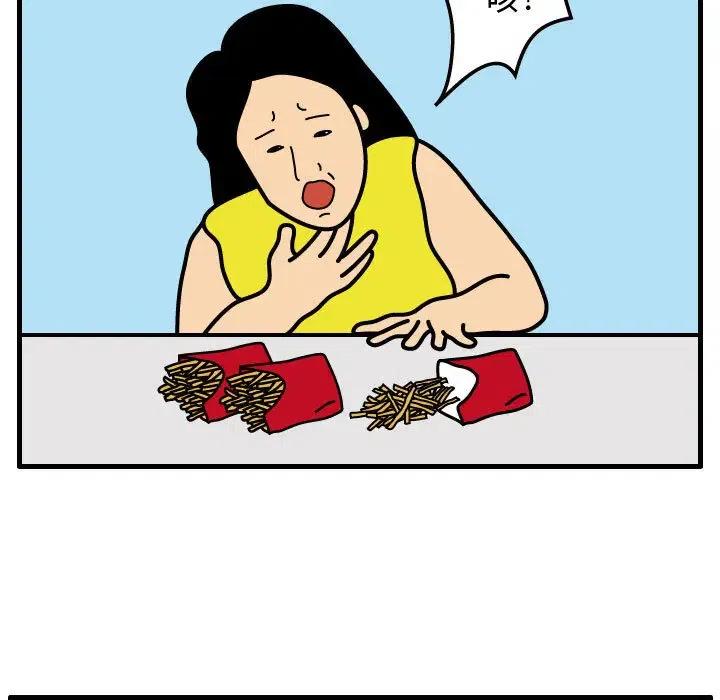 《杀人的屁》33 第39页