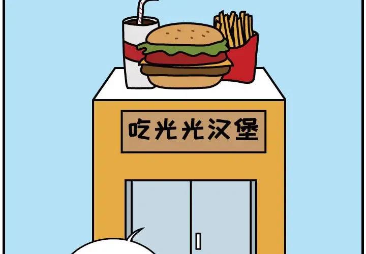 《杀人的屁》33 第3页
