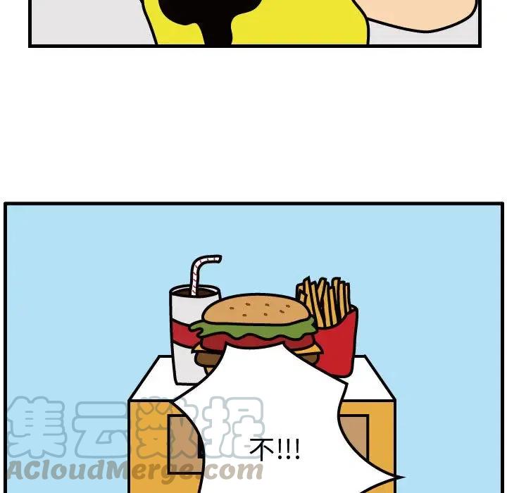 《杀人的屁》33 第43页