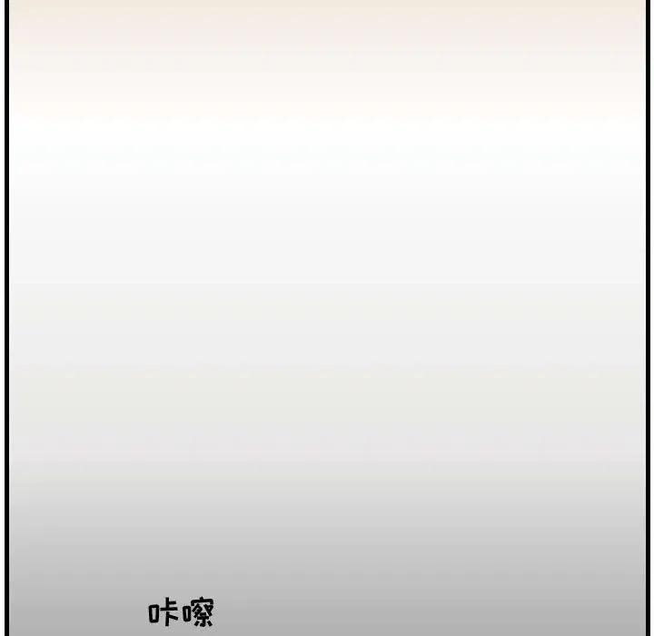《杀人的屁》33 第45页