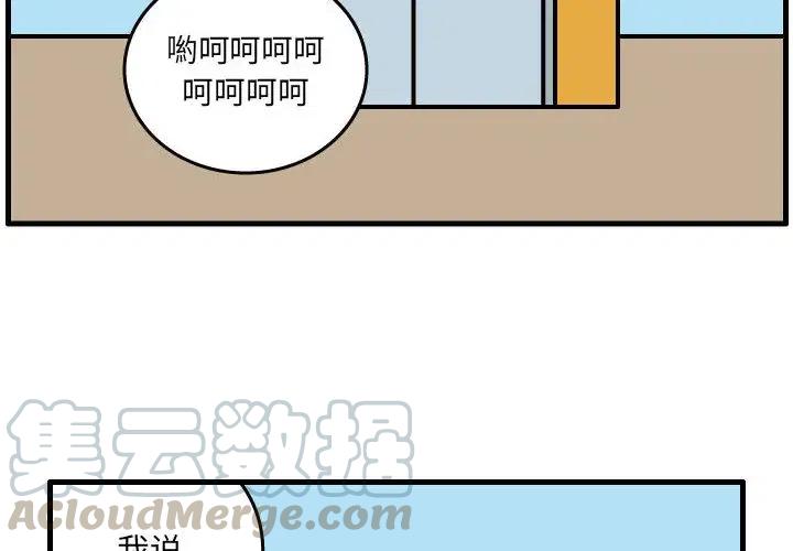 《杀人的屁》33 第4页
