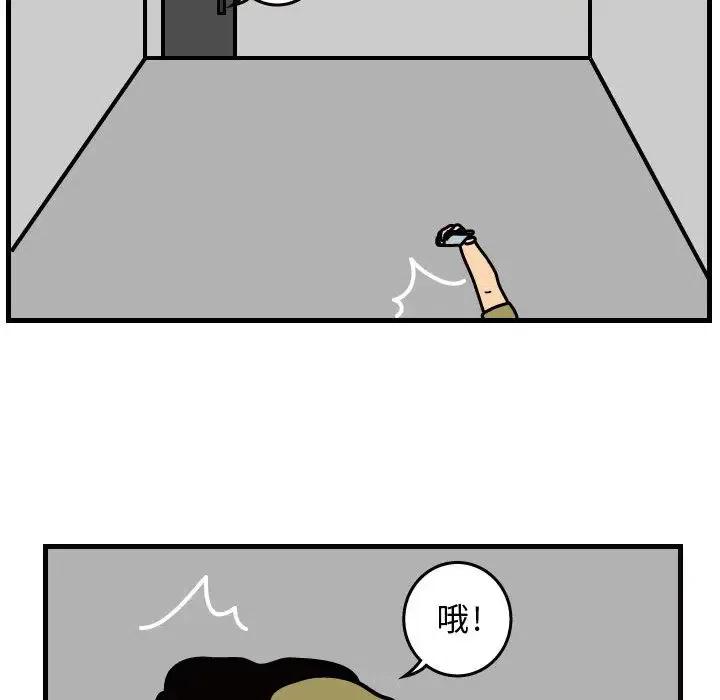 《杀人的屁》33 第50页