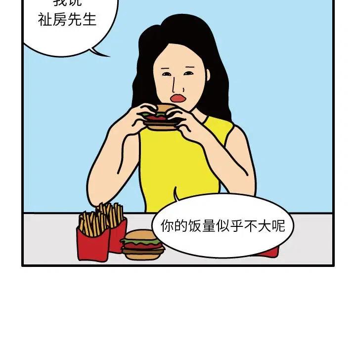 《杀人的屁》33 第5页