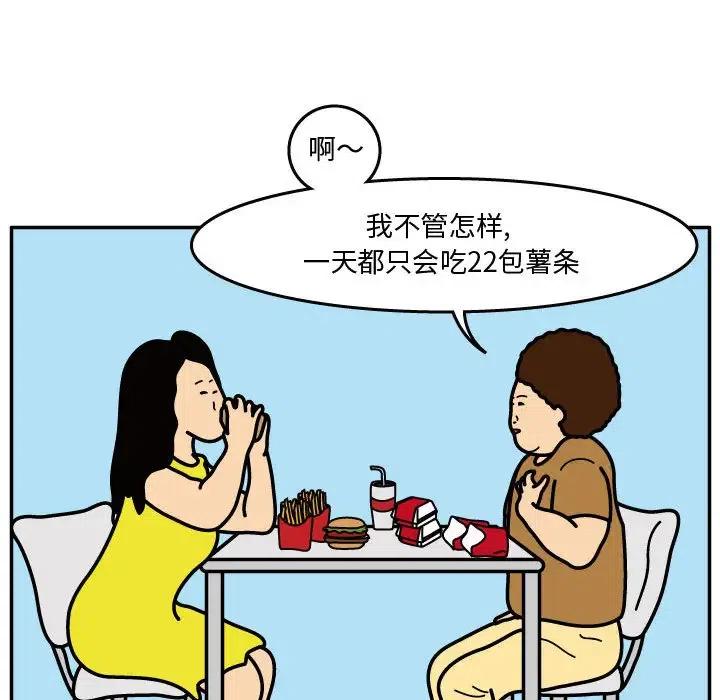 《杀人的屁》33 第8页