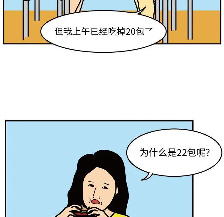 《杀人的屁》33 第9页