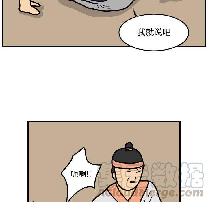 《杀人的屁》36 第13页
