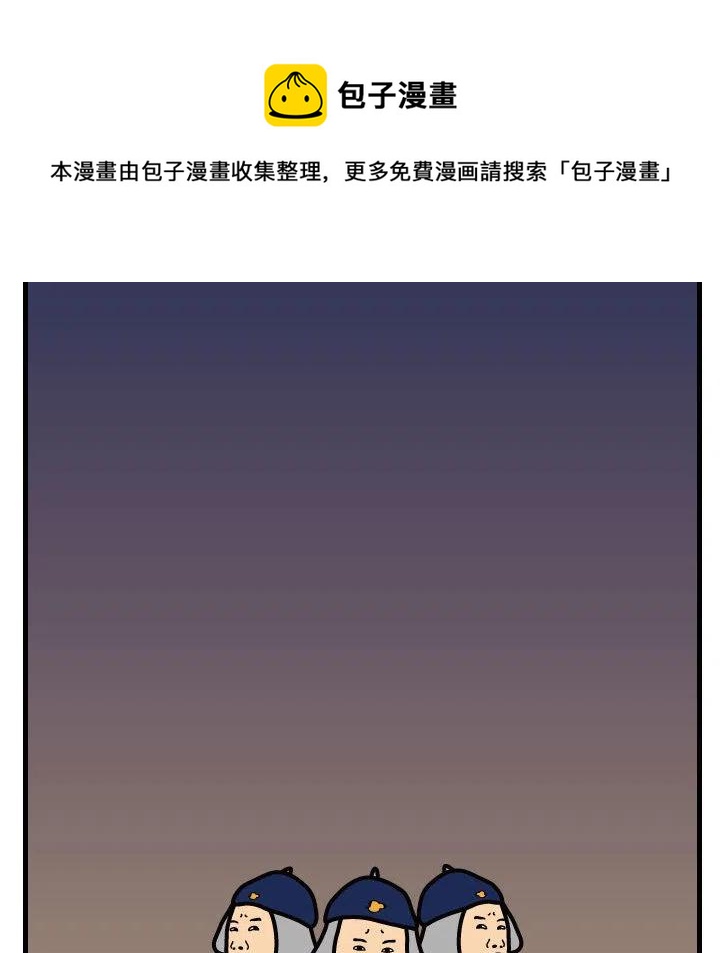 《杀人的屁》36 第17页