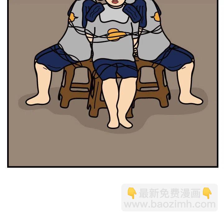 《杀人的屁》36 第18页