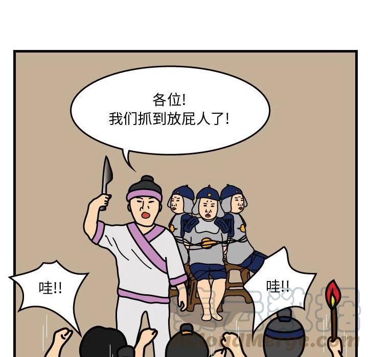 《杀人的屁》36 第19页