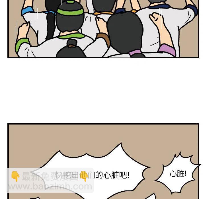 《杀人的屁》36 第20页
