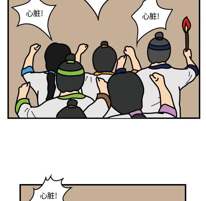 《杀人的屁》36 第21页