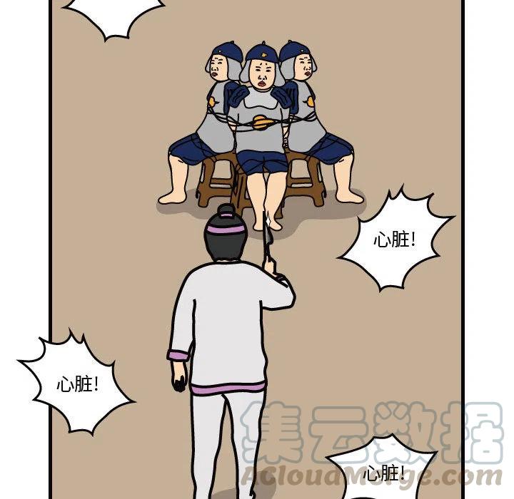 《杀人的屁》36 第22页