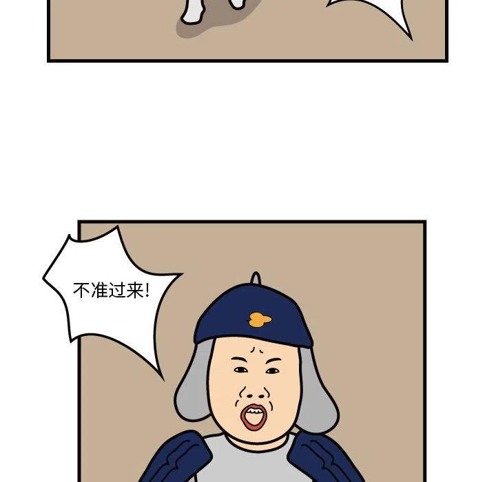 《杀人的屁》36 第23页