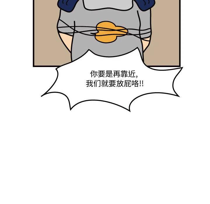 《杀人的屁》36 第24页