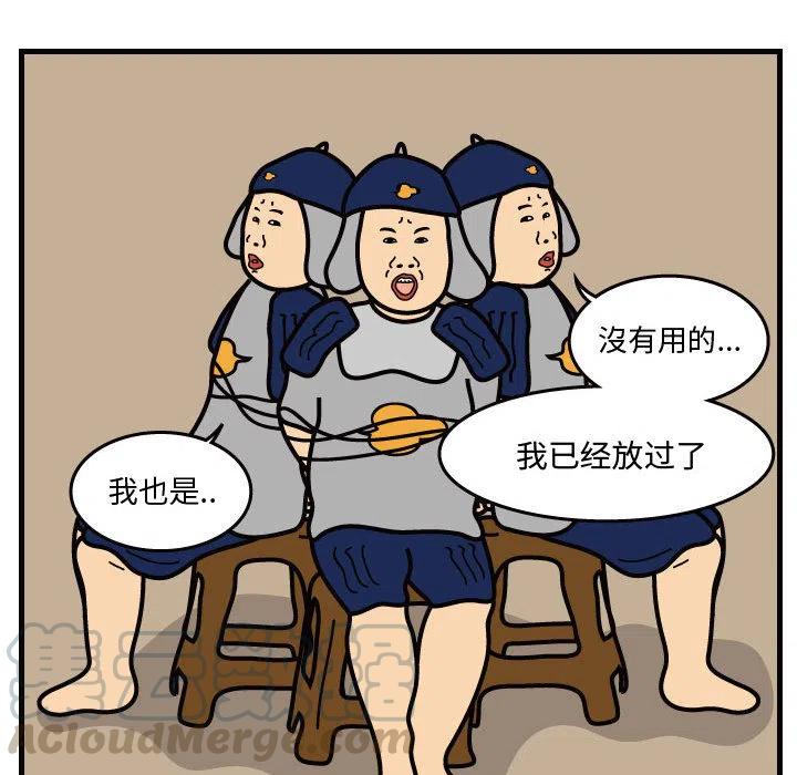 《杀人的屁》36 第25页