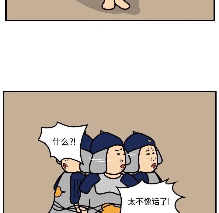 《杀人的屁》36 第26页